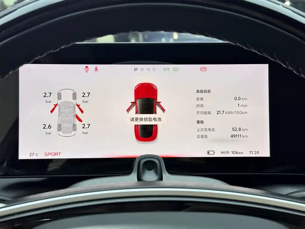 XPeng P7 — миниатюра 13