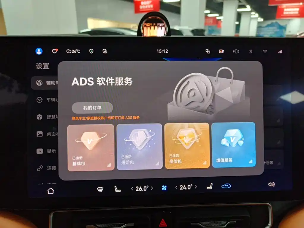 AITO Wenjie AITO M9 — миниатюра 24