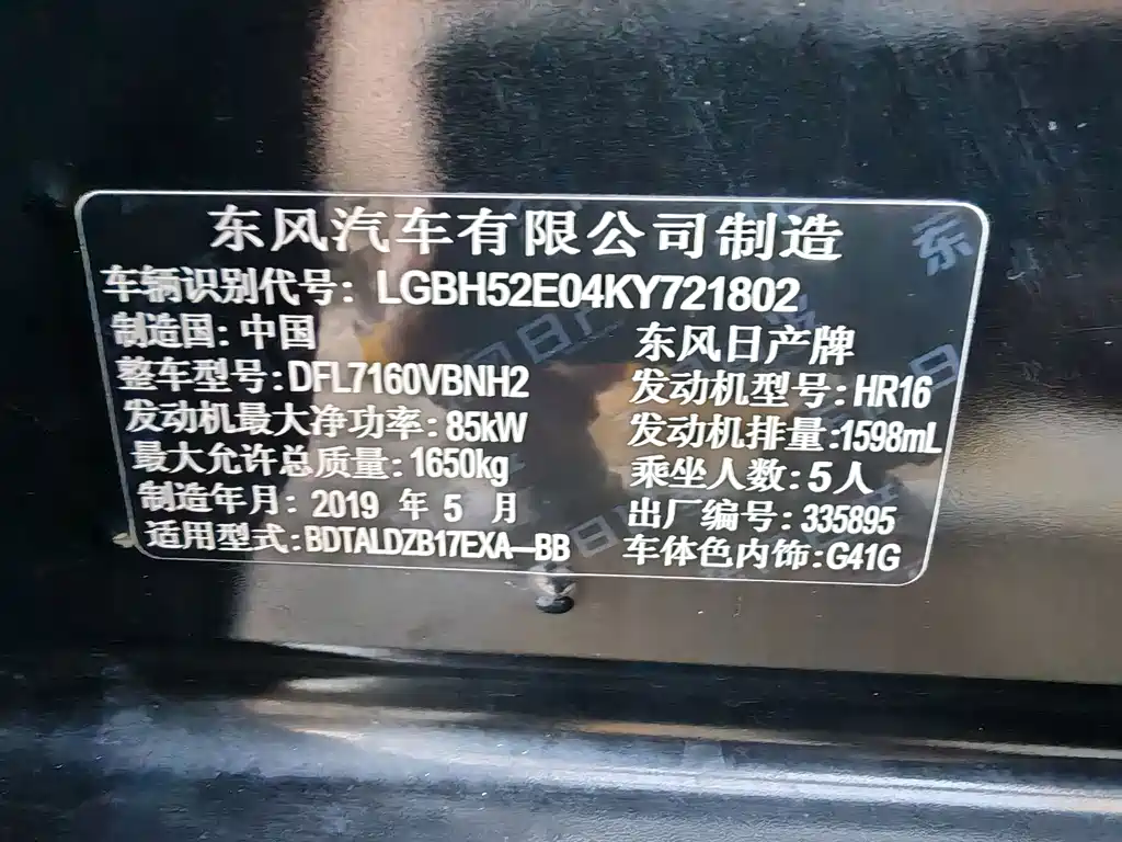 Nissan Sylphy — миниатюра 16