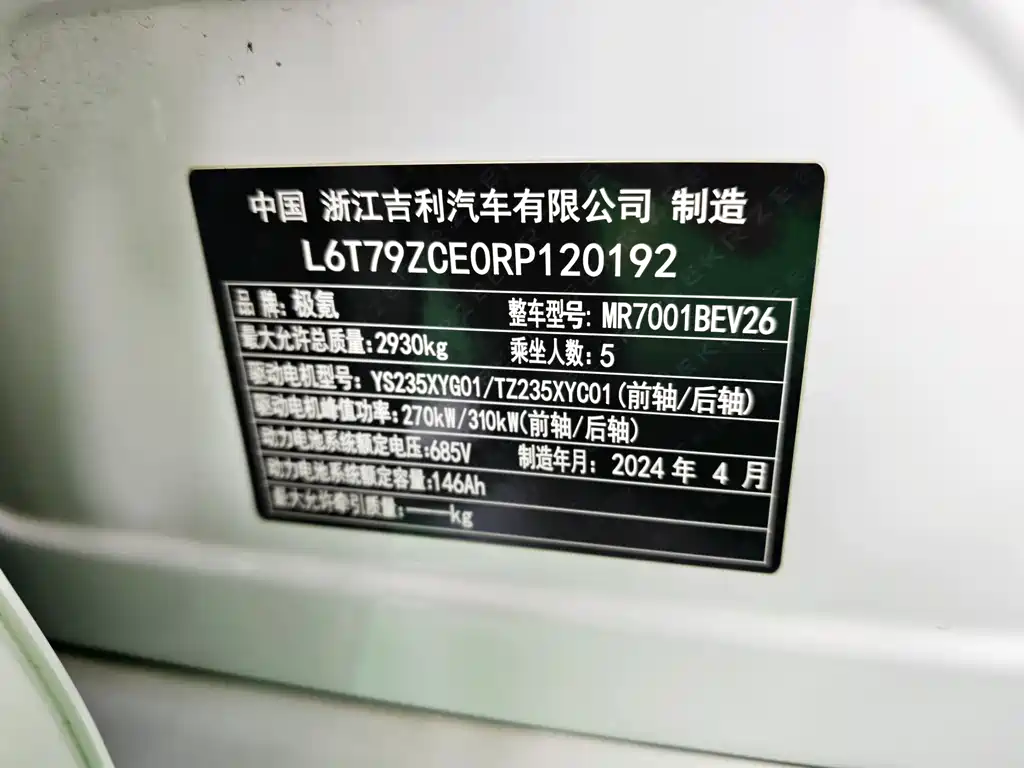 ZEEKR EXTREME KRYPTON 001