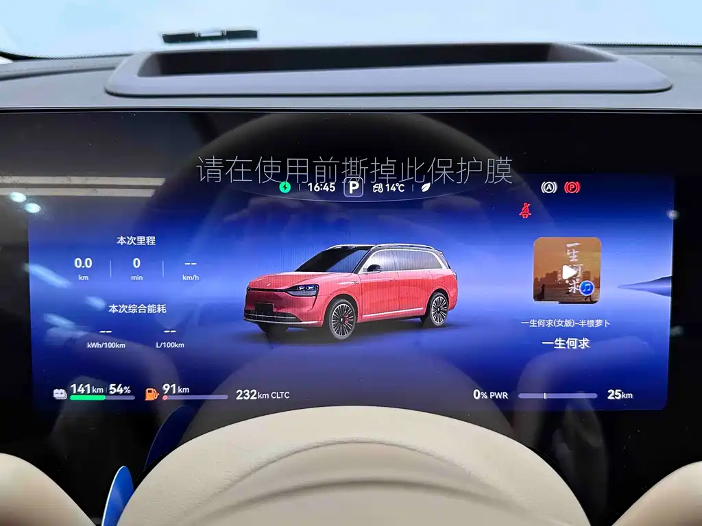 AITO ASK THE WORLD M9