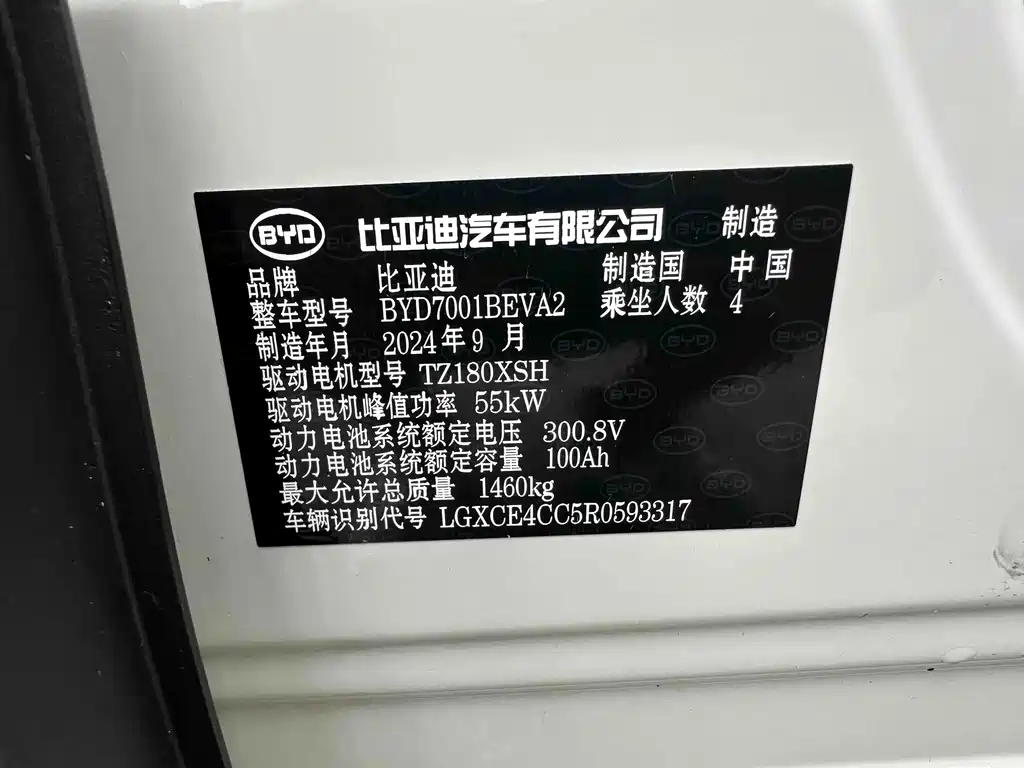 BYD Seagull — миниатюра 12
