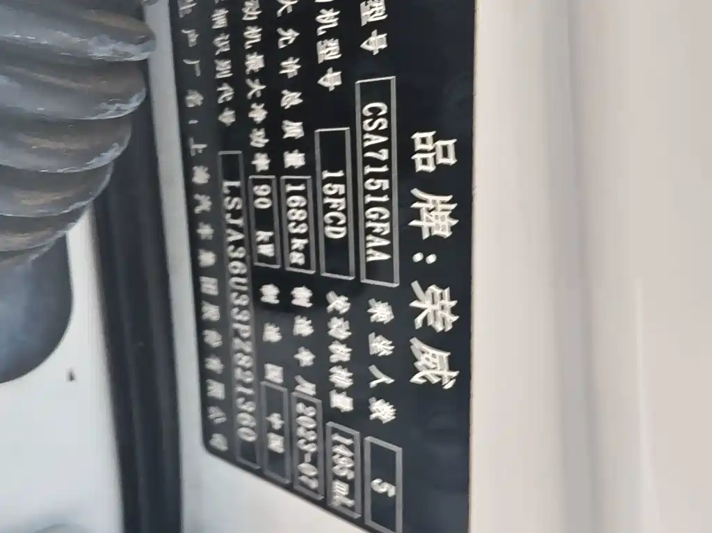 Roewe i5 — миниатюра 7