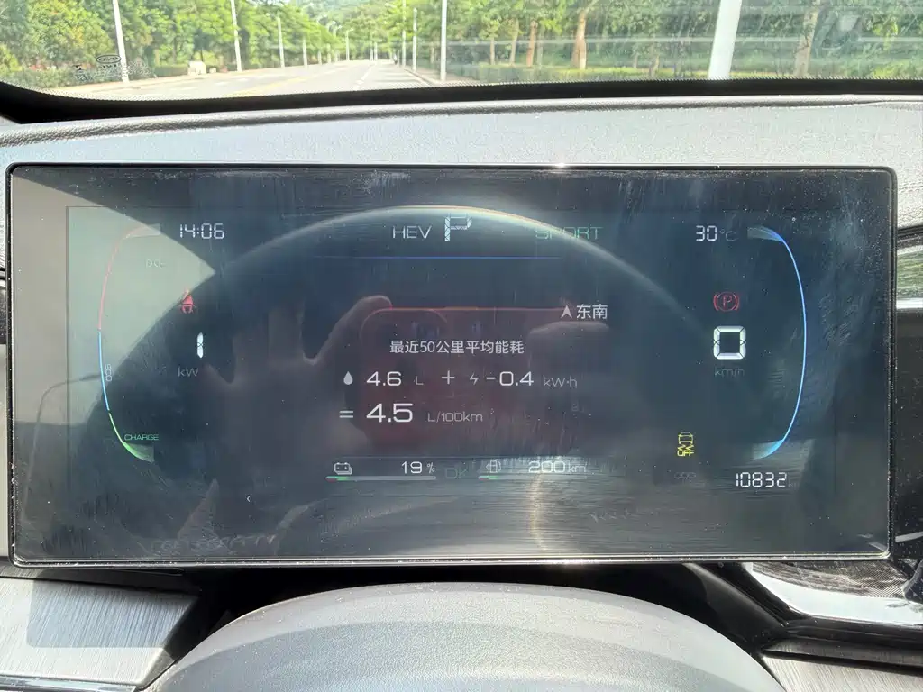 BYD Qin Plus PLUS 2024 DM-i 55KM Lead
