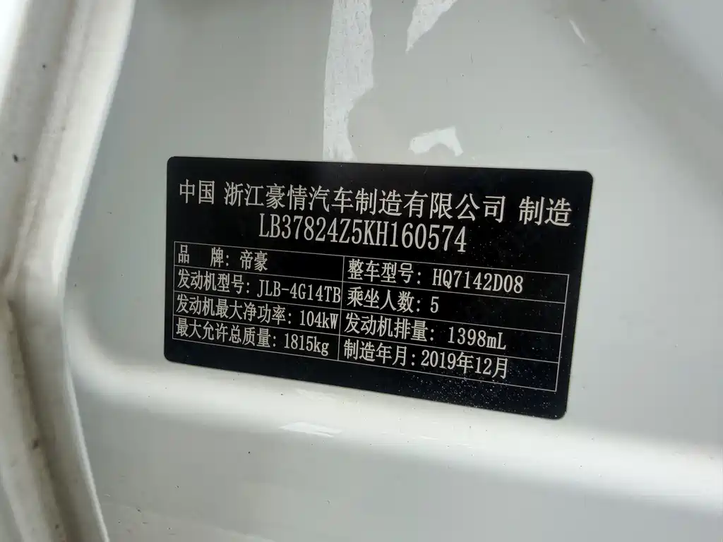 Geely Emgrand GL GL 2019 1.4T CVT Elite Smart