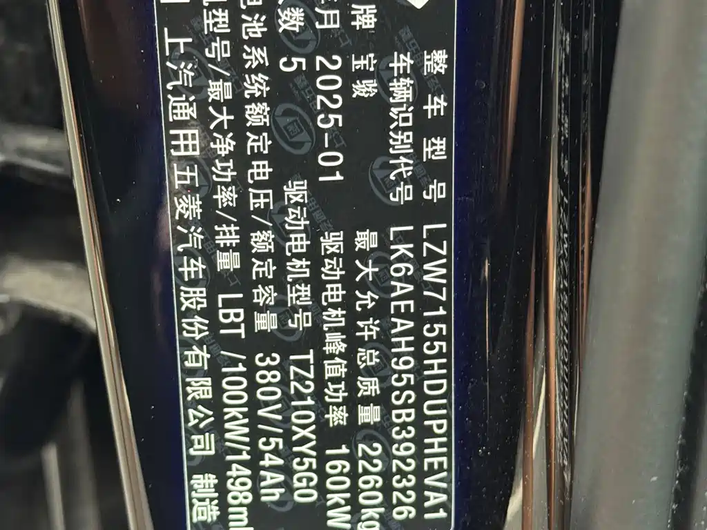 Baojun Очень приятно. — миниатюра 9