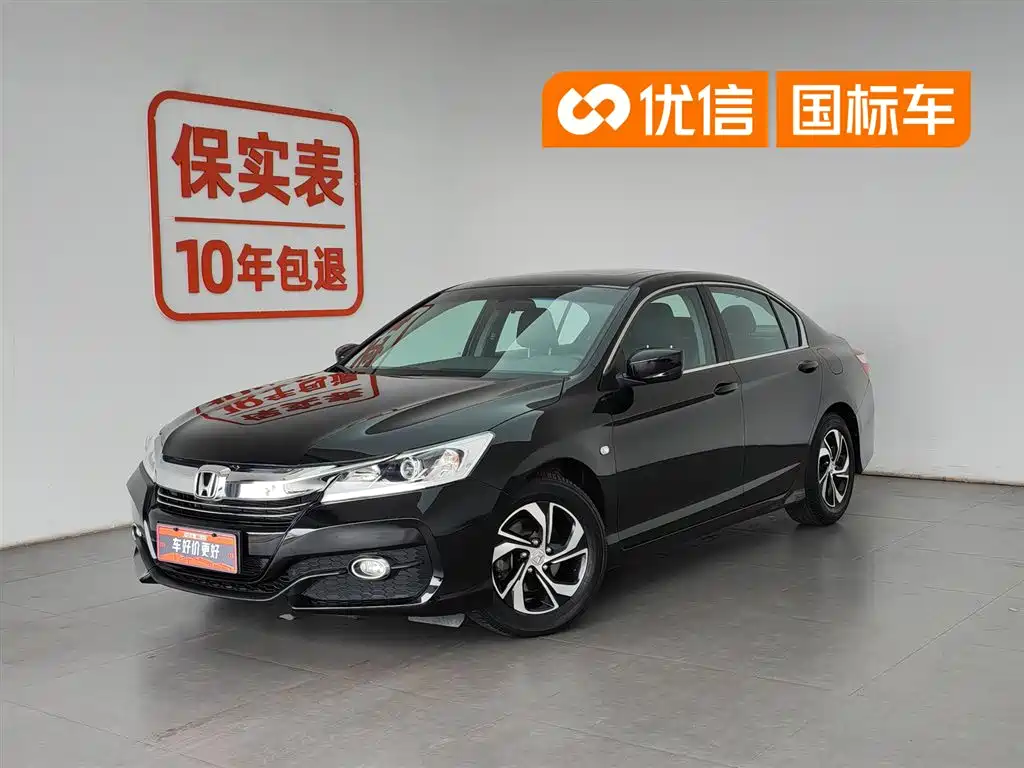 Купить Honda Accord