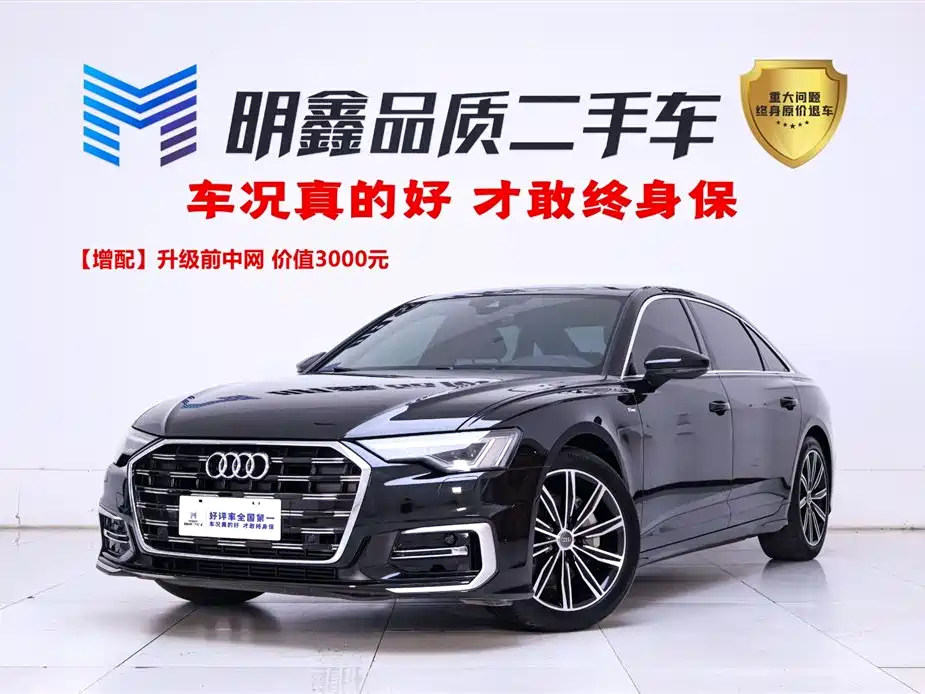 Audi A6L 2021