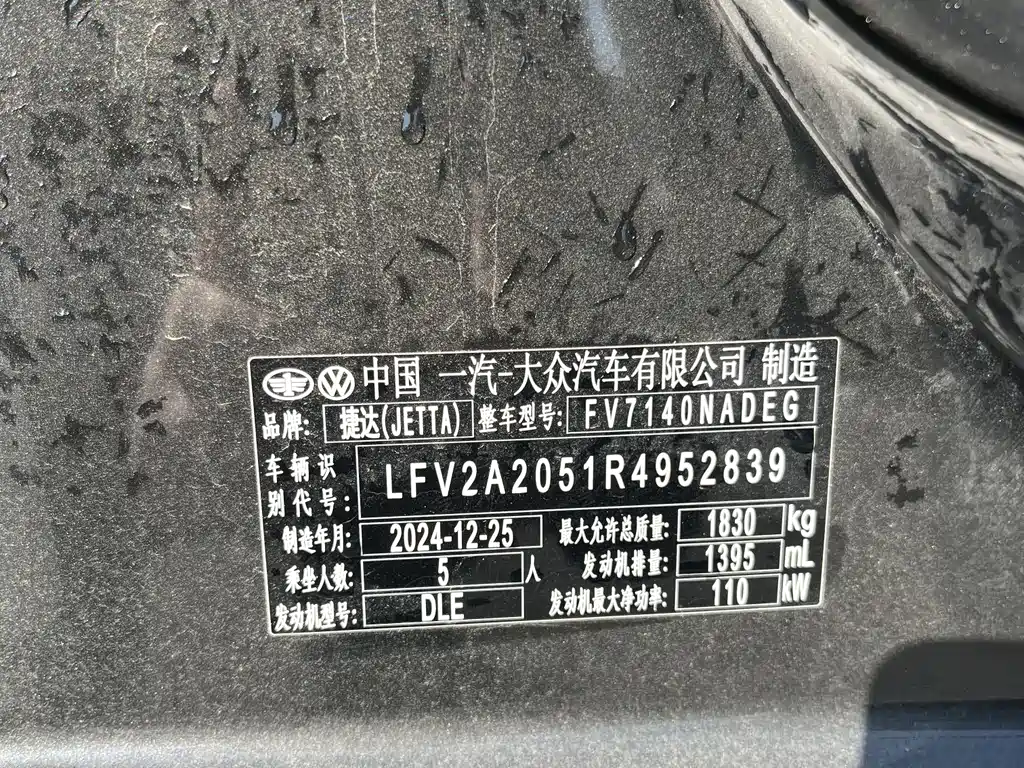 Jetta VA7 2025 1.4T AT