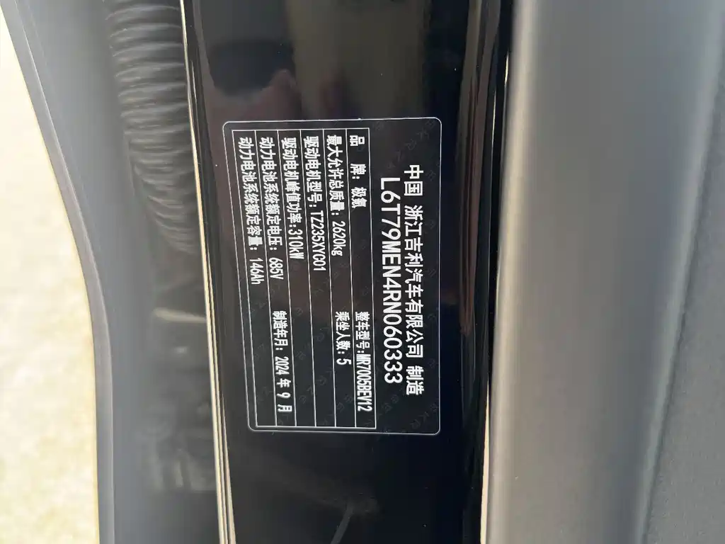 Zeekr 007 2024 Smart Drive 100kWh