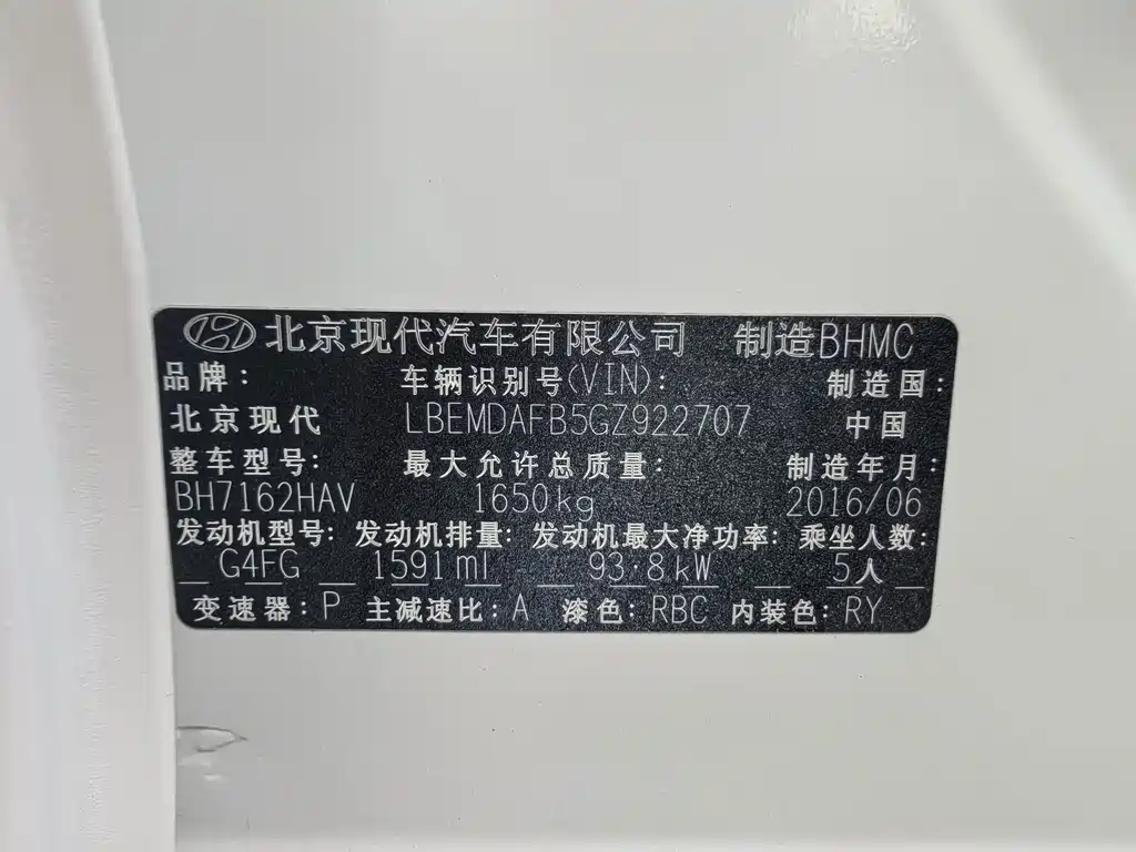 Hyundai Elantra Langdong — миниатюра 13