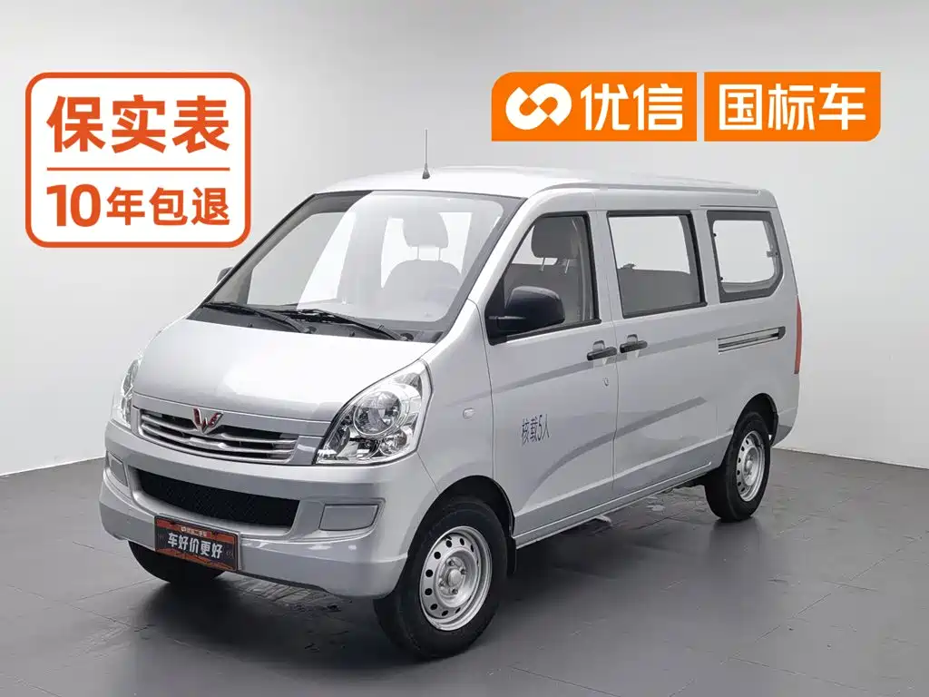 Wuling Rongguang S