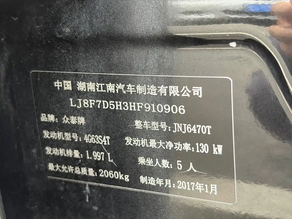 Zotye Zotye SR9 — миниатюра 40