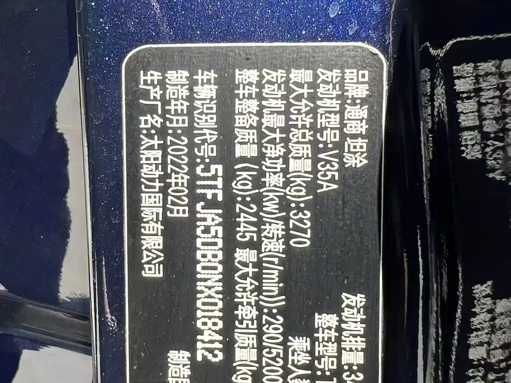 Toyota Tantu — миниатюра 15