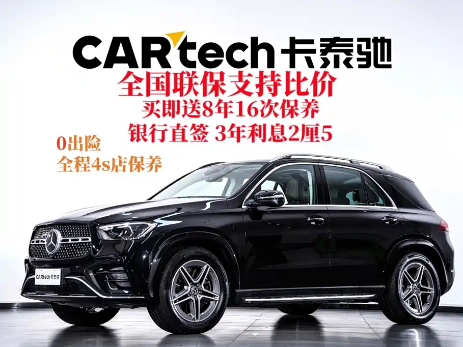 Mercedes-Benz GLE (Import) — миниатюра 2