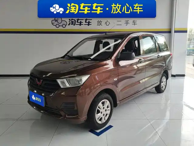2020 Wuling Motors Hongguang