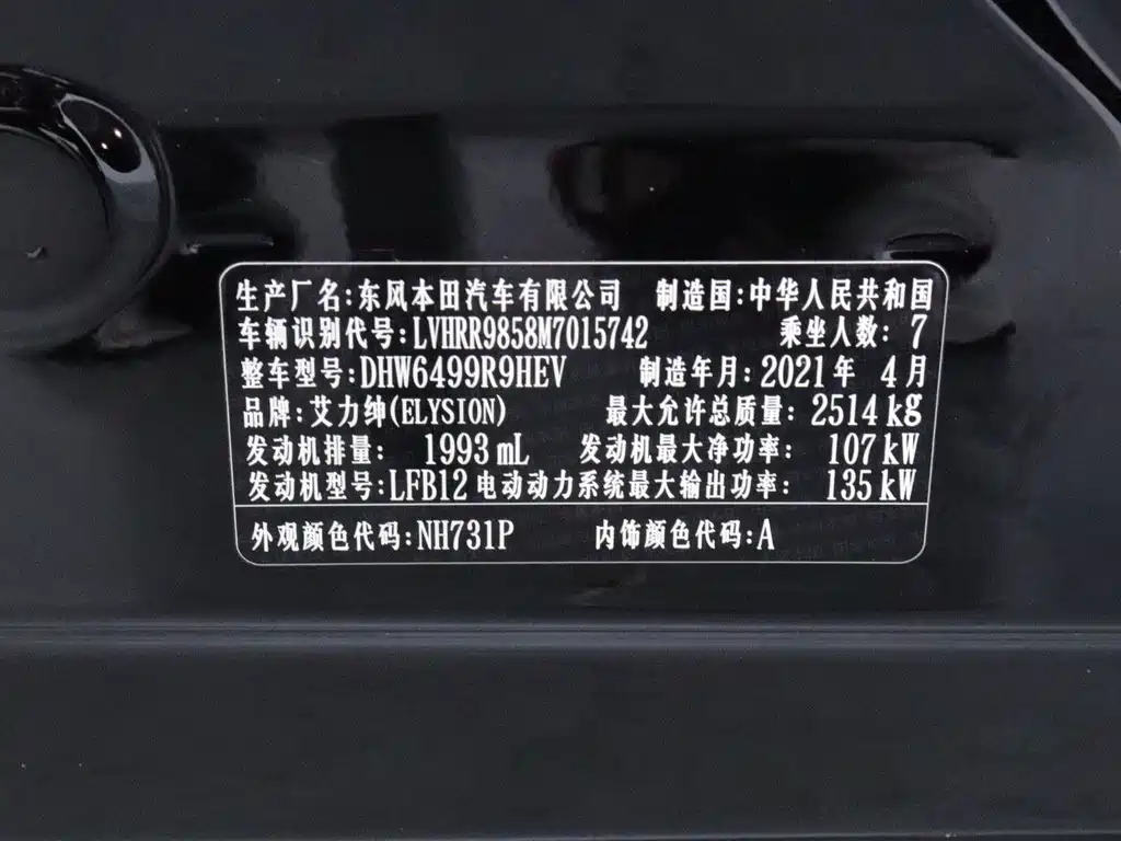 Honda Elysion — миниатюра 22