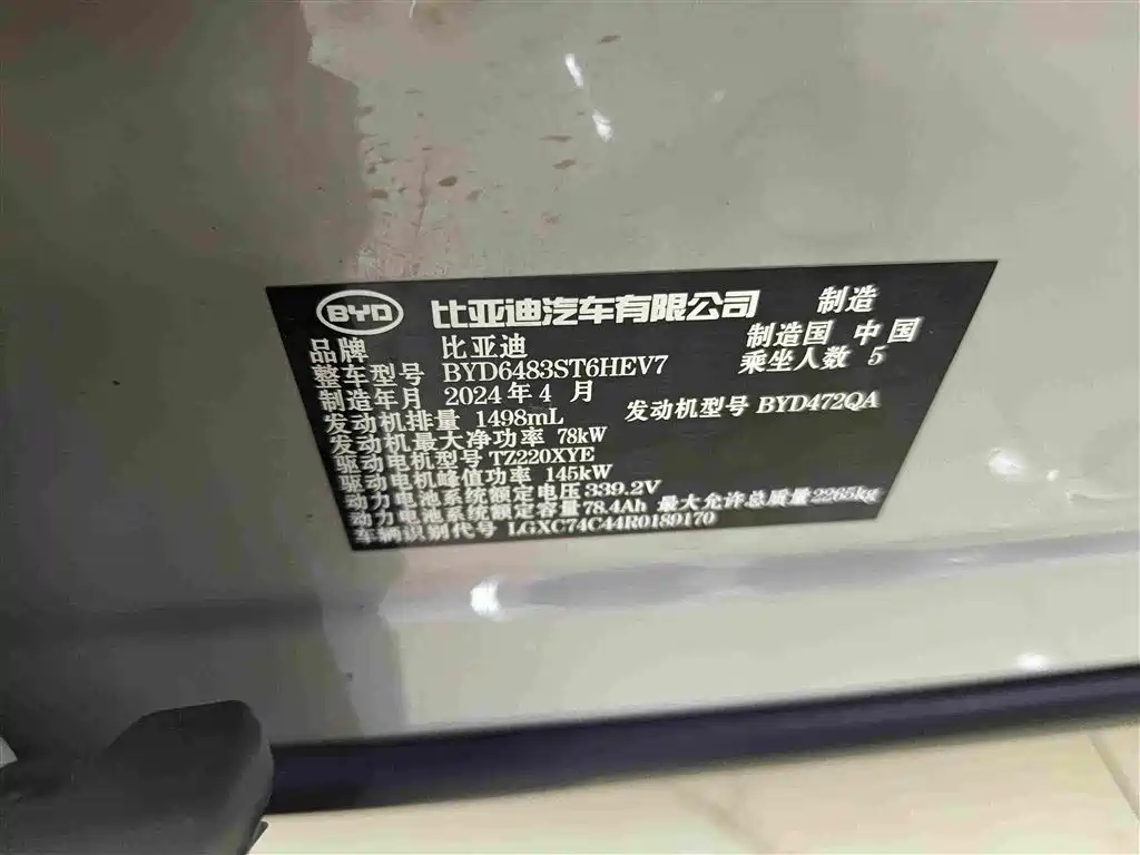 BYD PLUS New Energy — миниатюра 17