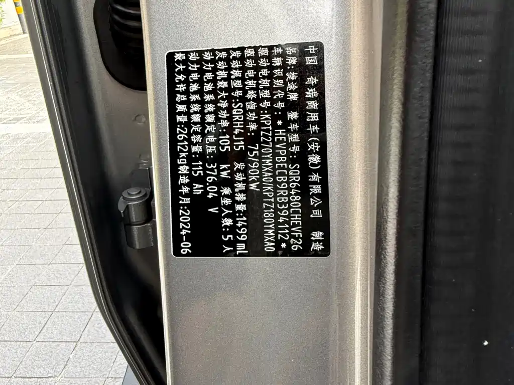 Jetour Traveller C-DM — миниатюра 32