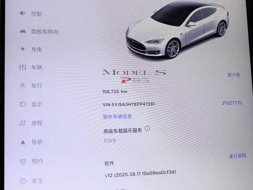 Tesla Model S — миниатюра 22