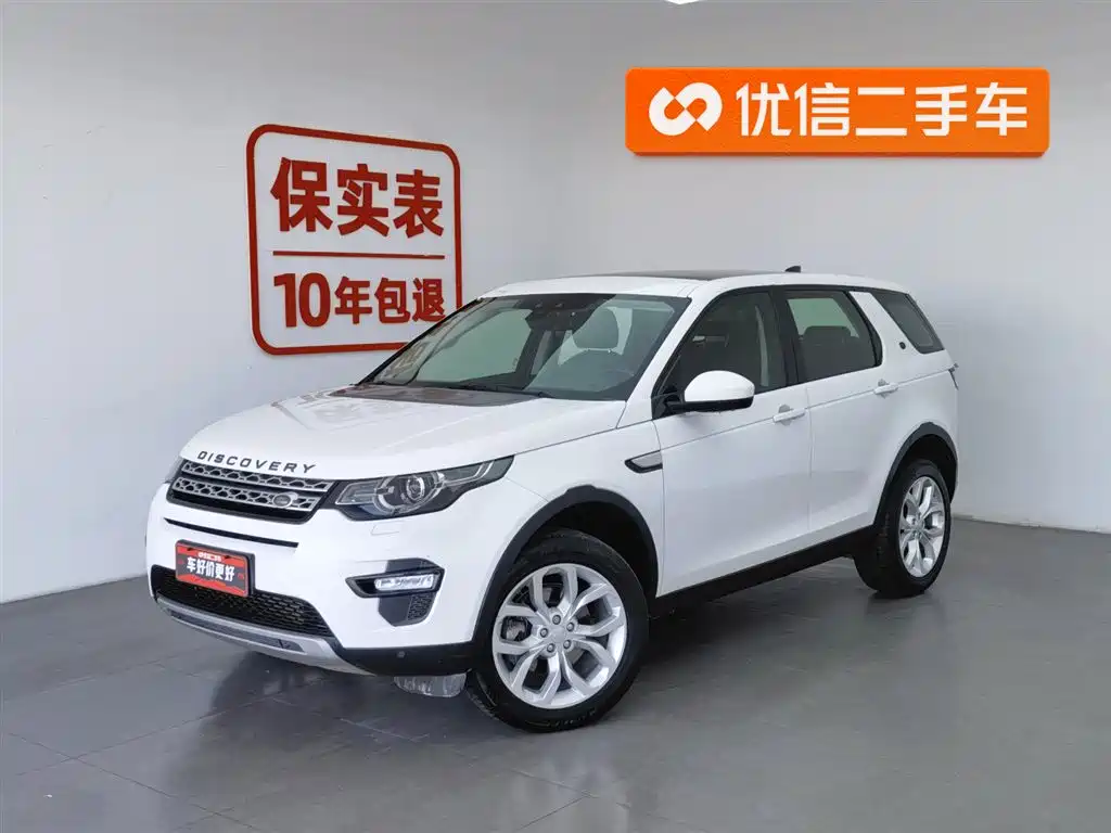 LAND ROVER DISCOVER SHENXING