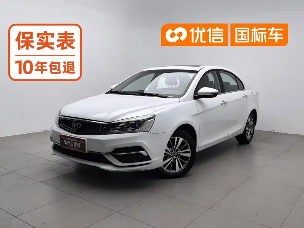 Geely Emgrand