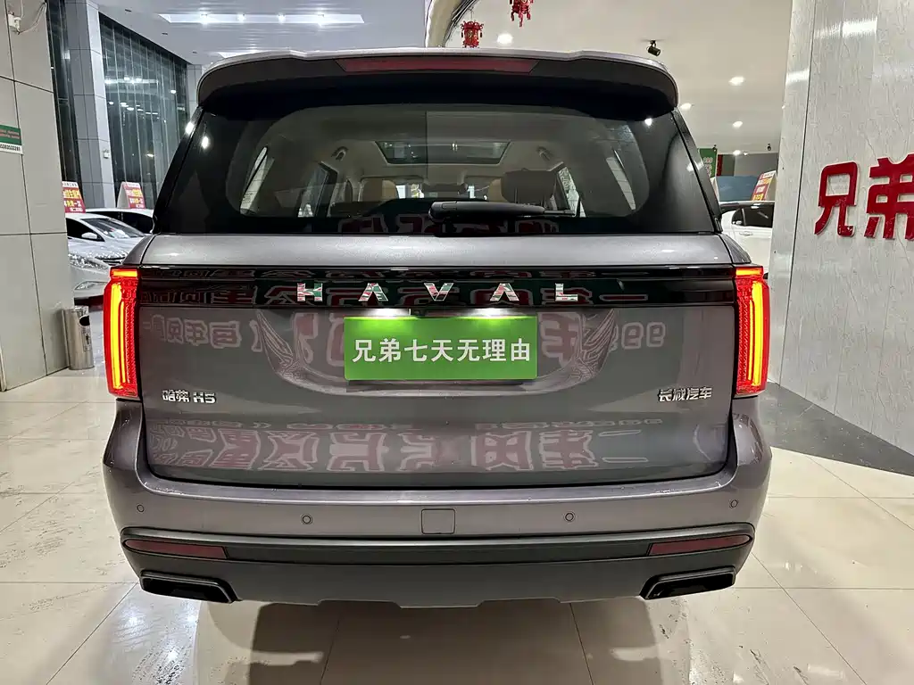 HAVAL H5