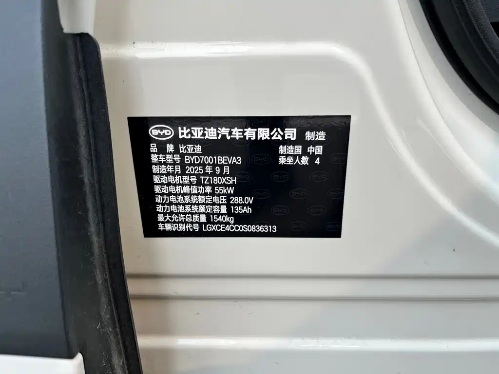 BYD Seagull — миниатюра 18