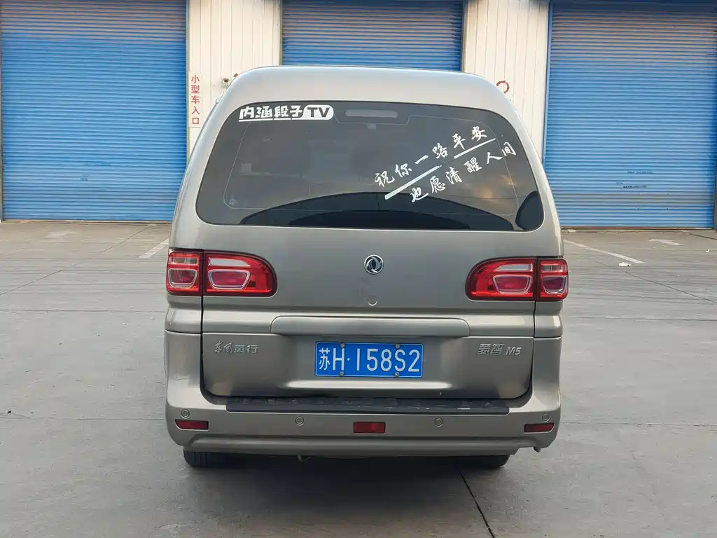 DONGFENG LINGZHI