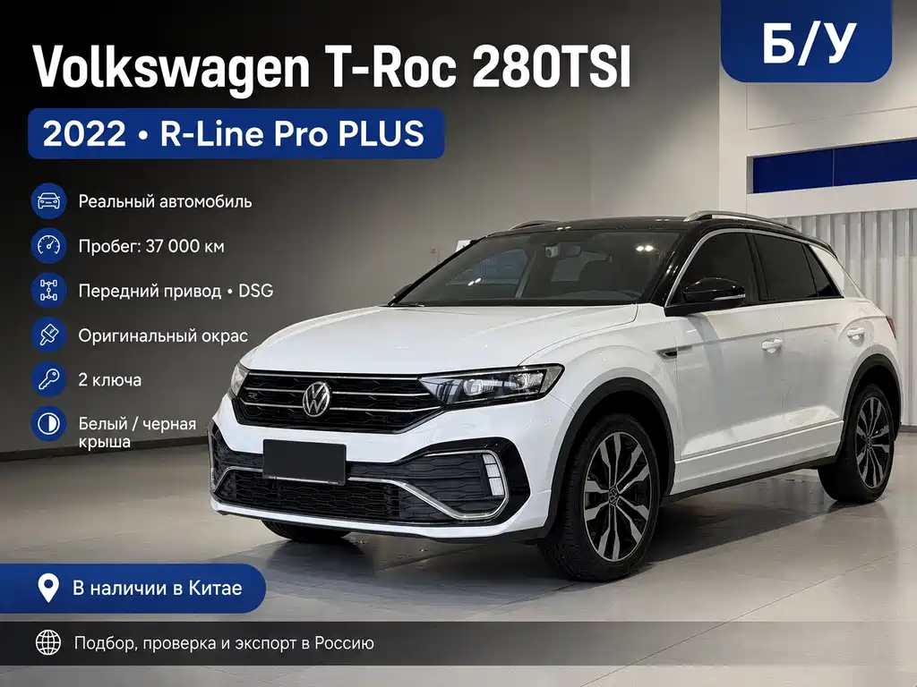Volkswagen T-Roc — миниатюра 2