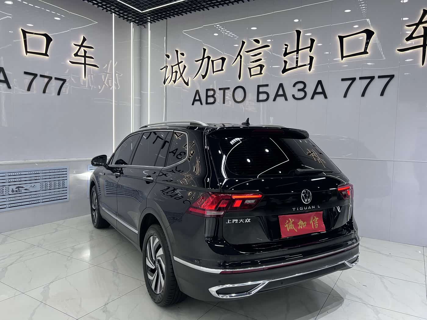 Volkswagen Tiguan L 1.4 л 2023 г. Чёрный, пробег 24000 км