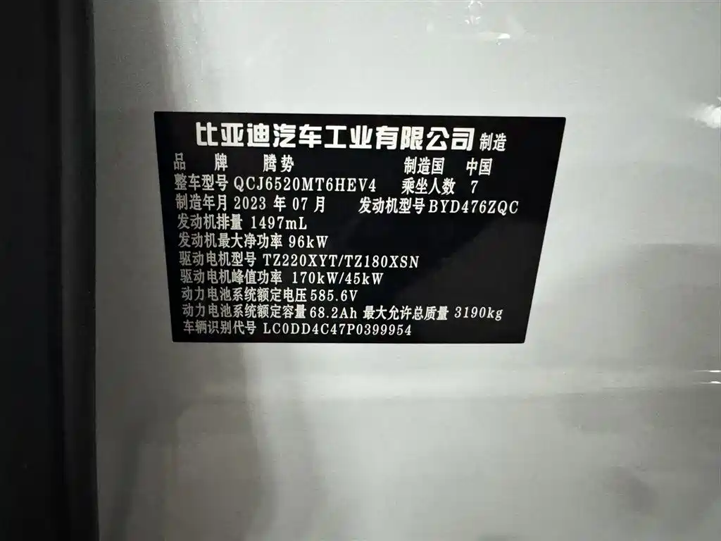 Denza D9 2022 DM-i 970 Flagship