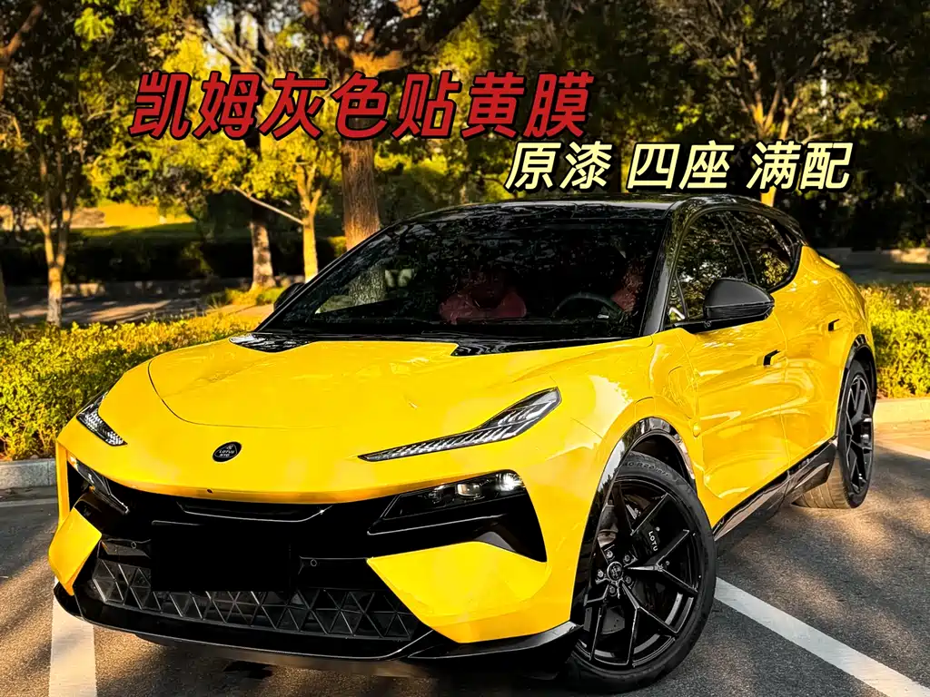 LOTUS SPORTS CAR ELETRE