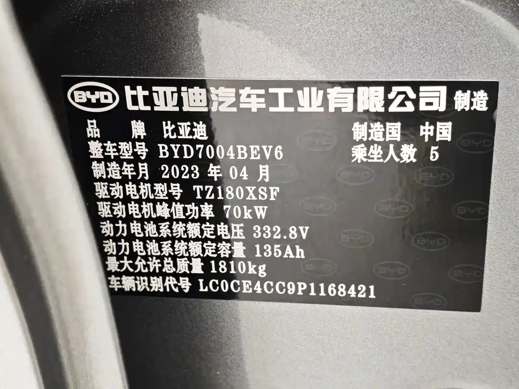BYD Dolphin — миниатюра 12