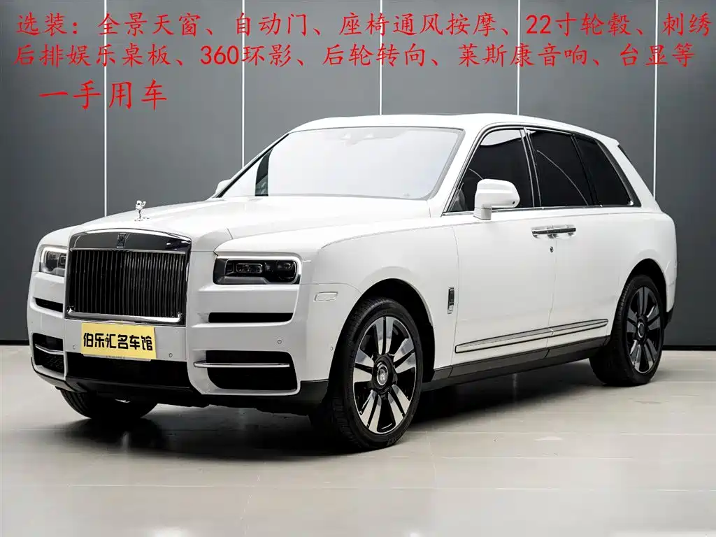Rolls-Royce Cullinan 2022