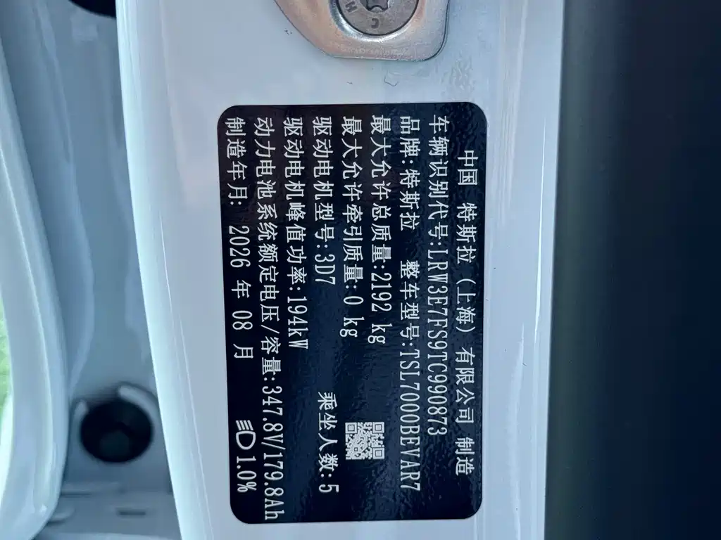 Tesla Model 3 — миниатюра 13