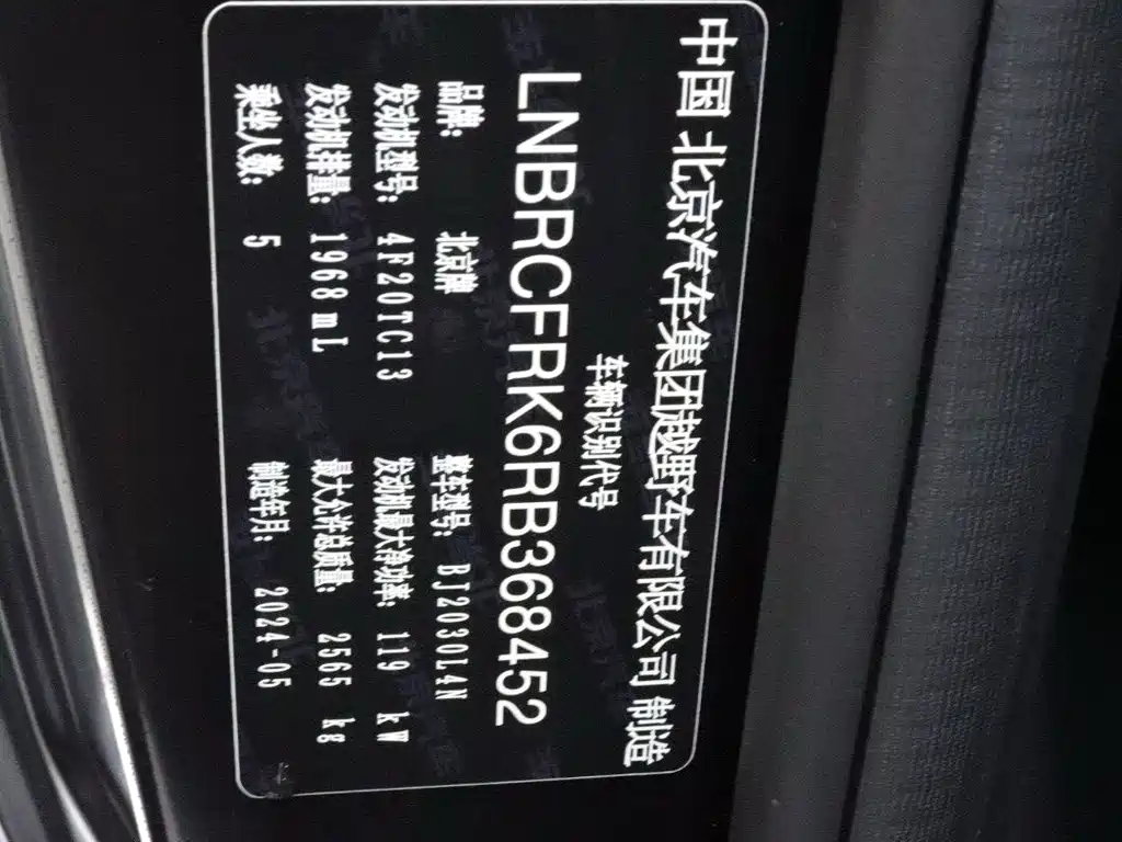 Beijing Off-Road BJ40 — миниатюра 20