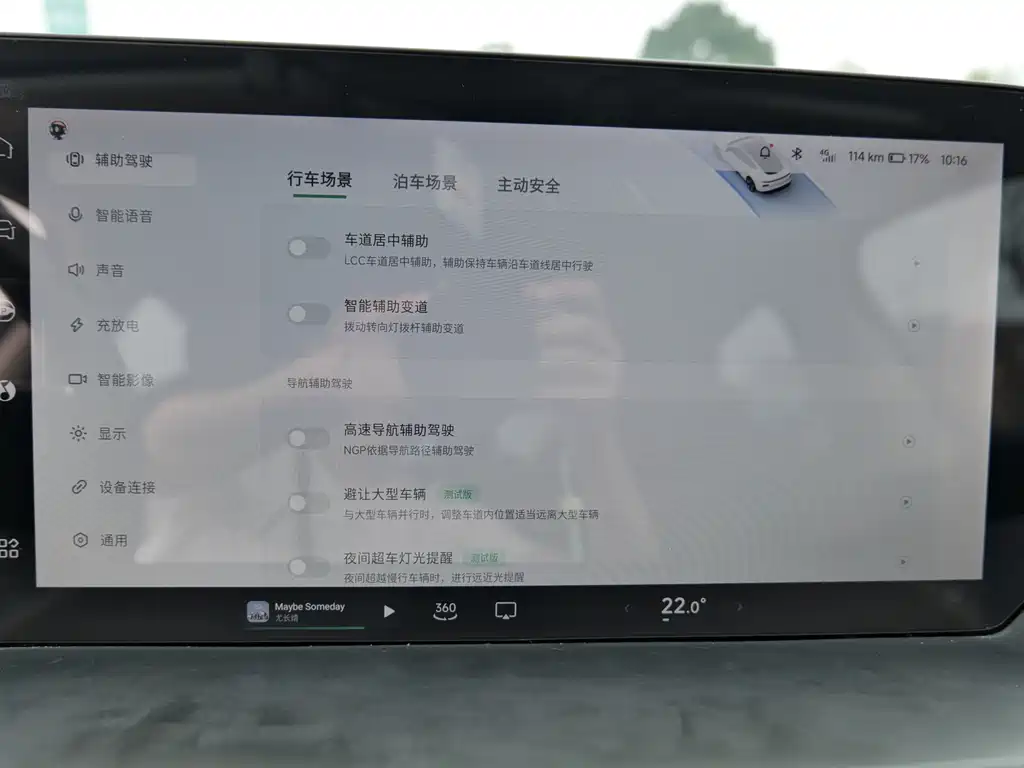 XPeng P7 — миниатюра 15