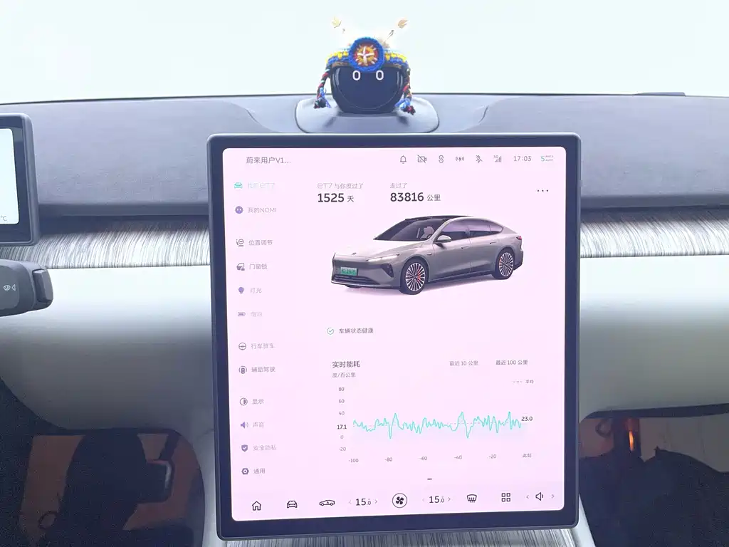 NIO ET7 — миниатюра 8