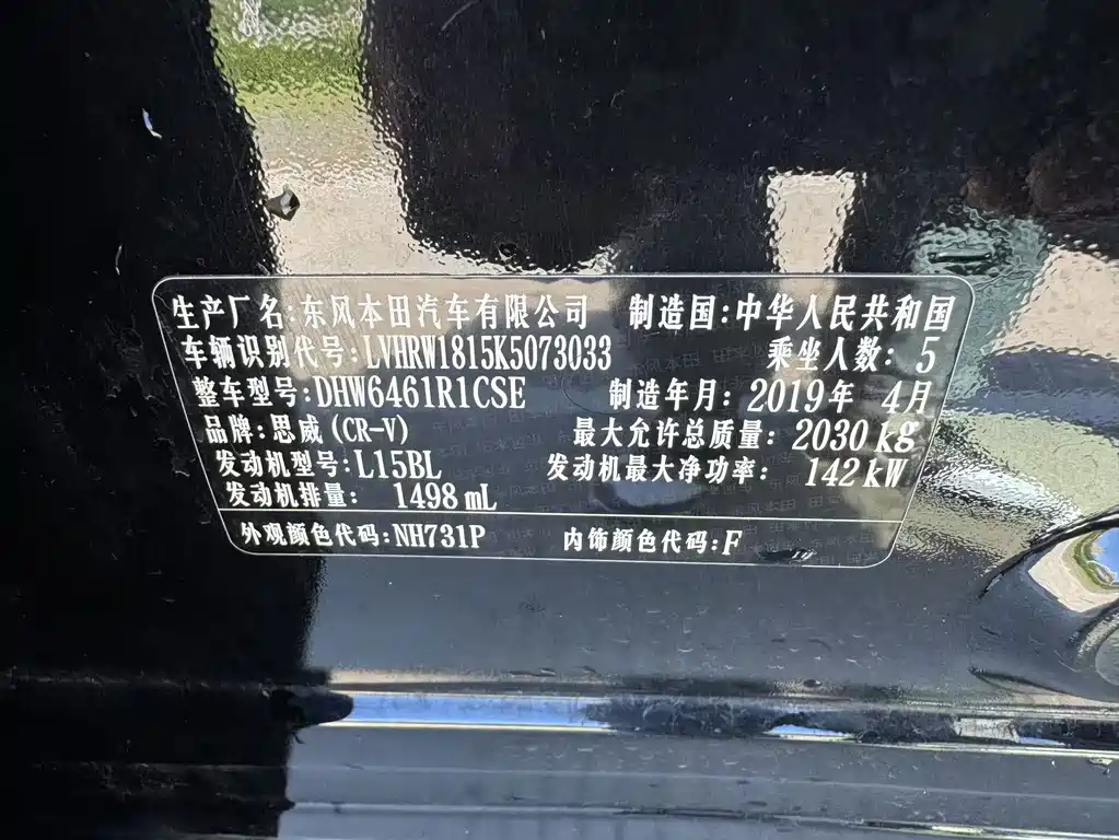 Honda CR-V