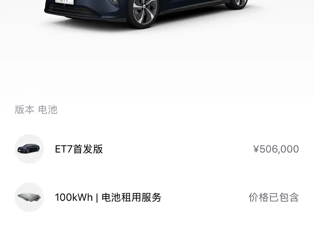 NIO ET7 — миниатюра 18