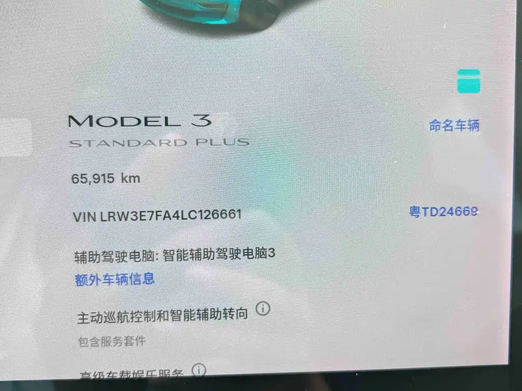 Tesla Model 3 — миниатюра 10