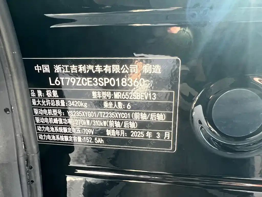 ZEEKR EXTREME KRYPTON 009