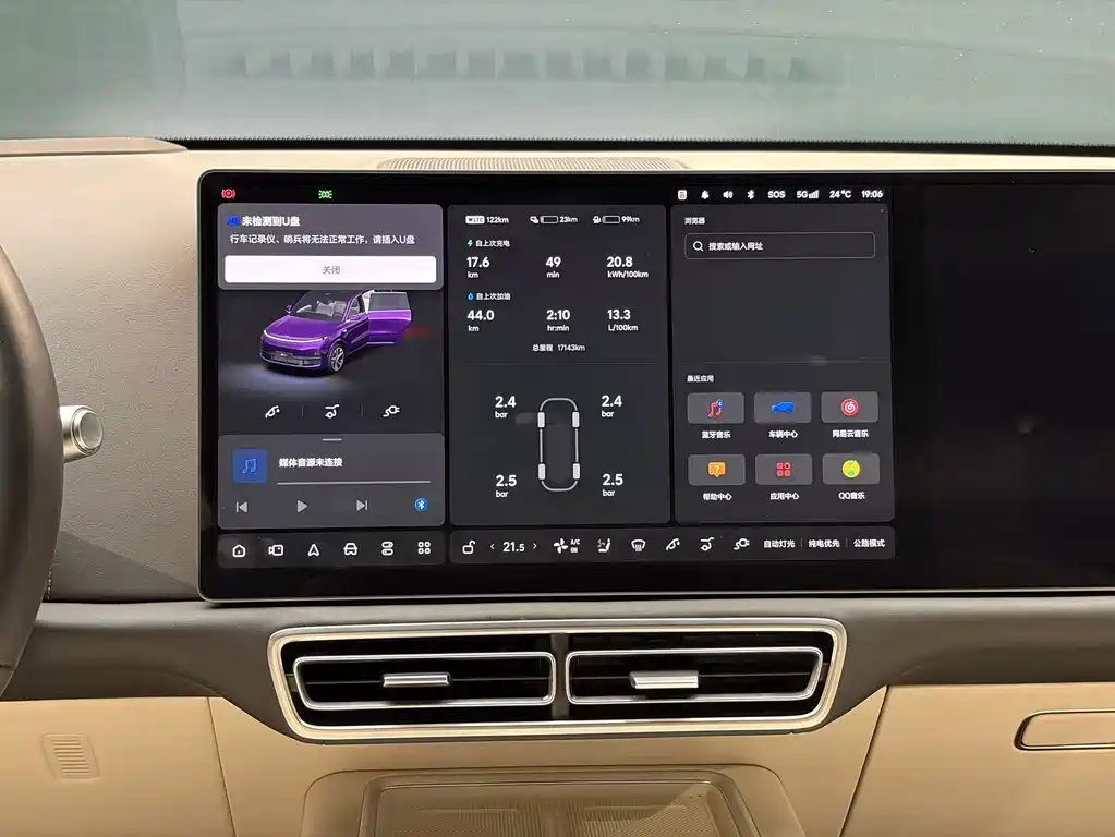 Li Auto Li L9 — миниатюра 12