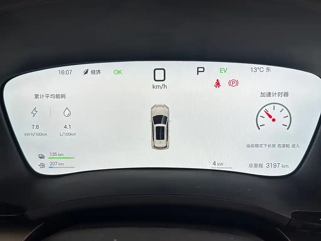 BYD SONGJIANG NEW ENERGY