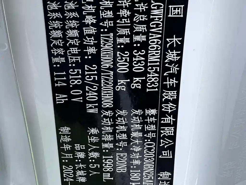 TANK TANK 500 NEW ENERGY