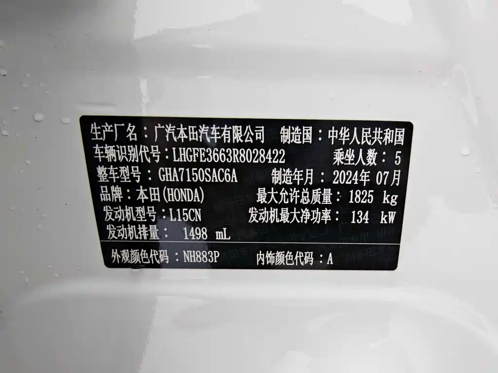 Honda Integra — миниатюра 14