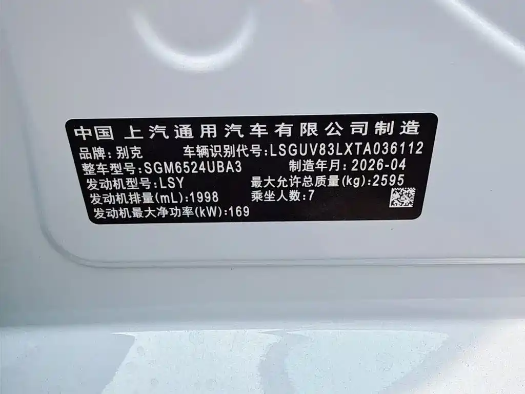 Buick GL8 2025 Comfort DG