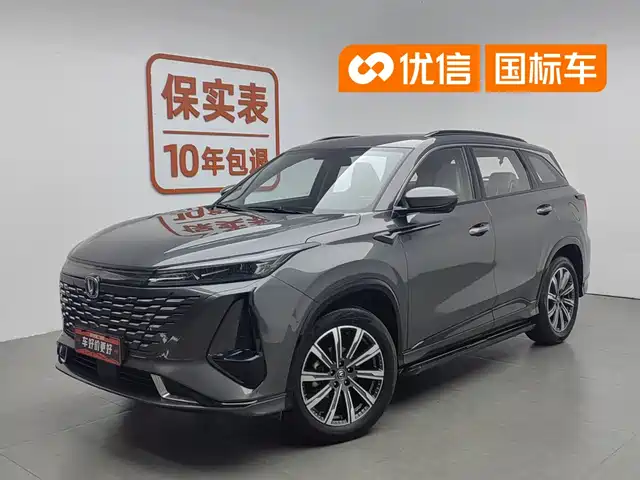 2024 Changan CS75 PLUS