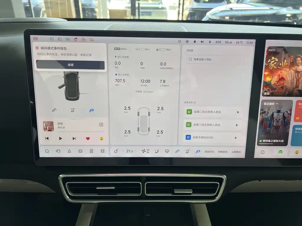 Li Auto L8 2023 Pro